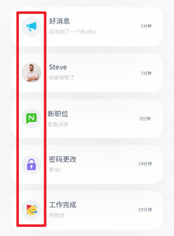 消息页面